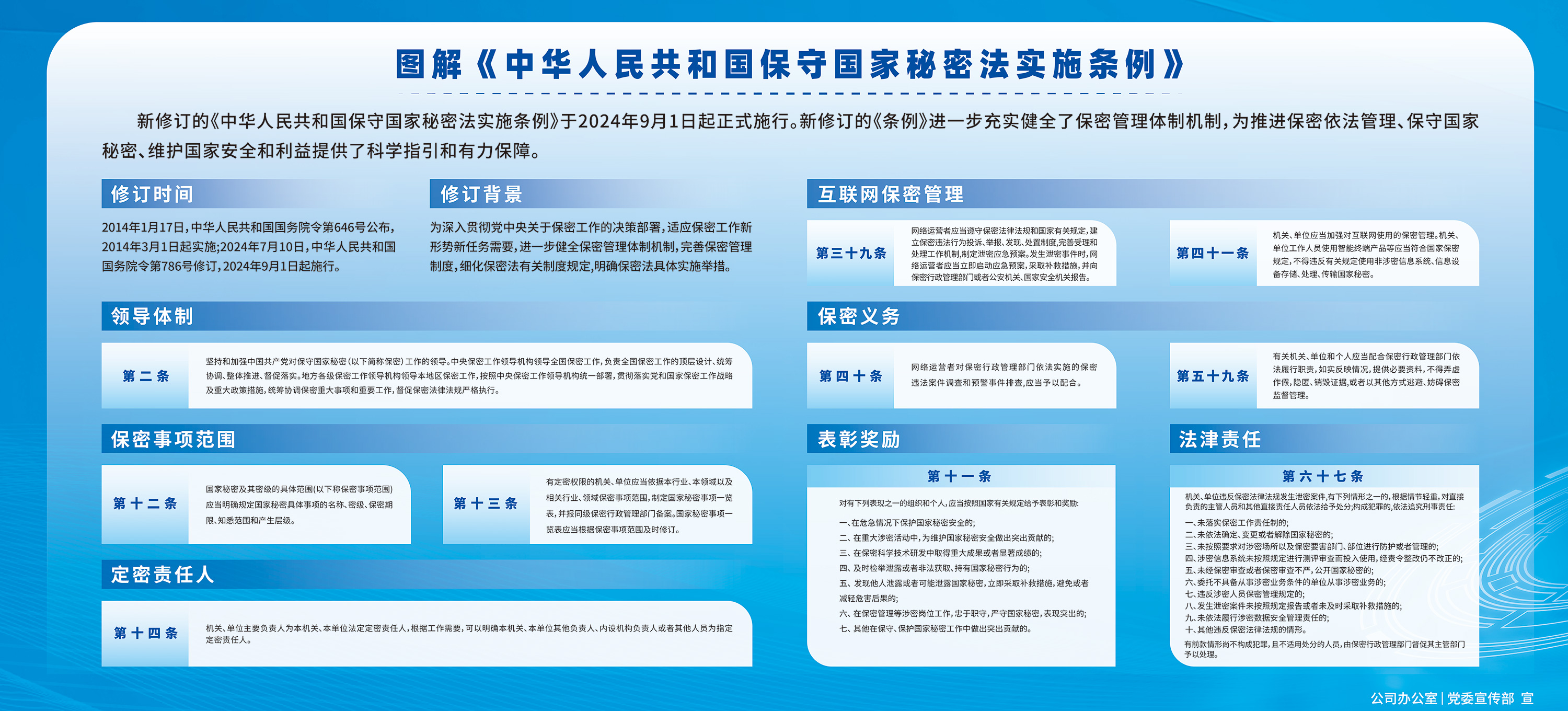 學習貫徹習近平新時代中國特色社會主義思想主題教育工作會議在京召開