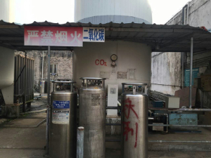 東湧鎮哪裏有液态二氧化碳賣？